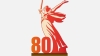 1941-1945 80 шықәсқәа ҵит Аџьынџьтәылатә еибашьра Ду аҿы аиааира агеижьҭеи.