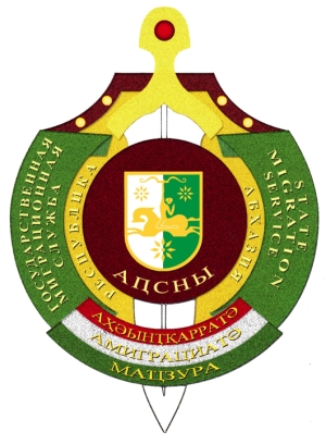 Годовой план Государственной миграционной службы выполнен на 100%