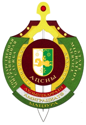 Аҧсны Аҳәынҭқарра амиграциатә маҵзура аҟны русура аихшьаалақәа ҟарҵеит